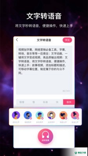 视频加字幕app下载