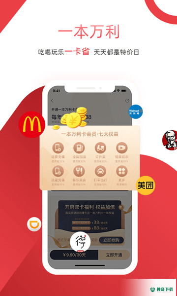 获德最新版下载