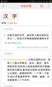汉语词典2022最新下载