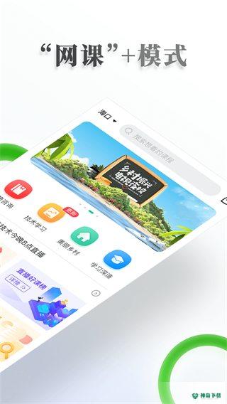 电视夜校2022最新下载