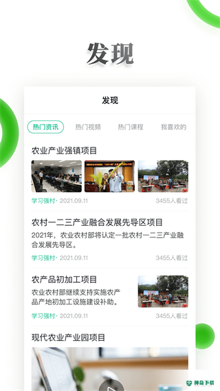 电视夜校app下载