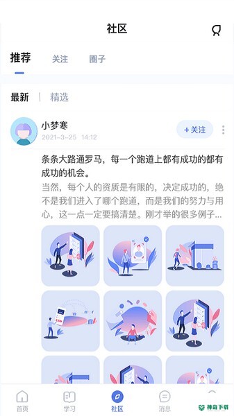 师大课堂APP下载