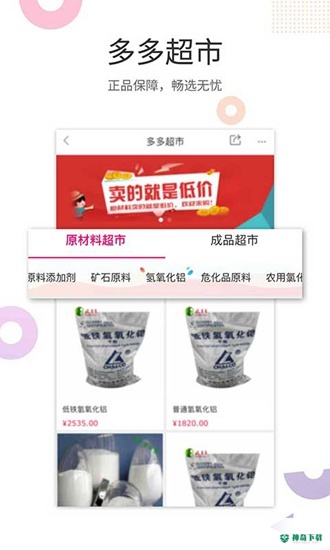 玻多多安卓app下载