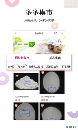 玻多多安卓版下载