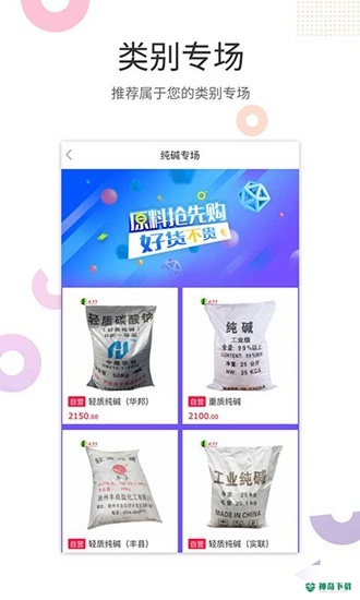 玻多多app下载