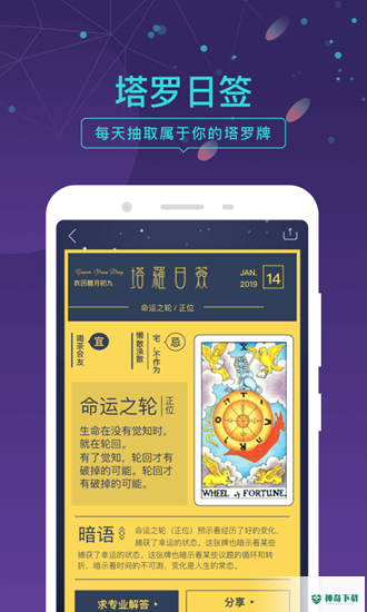 问问塔罗app下载