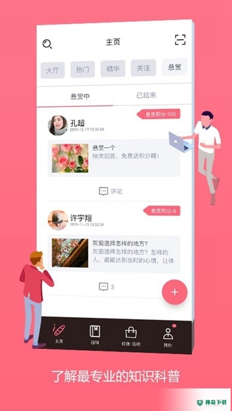 灰灰最新版下载