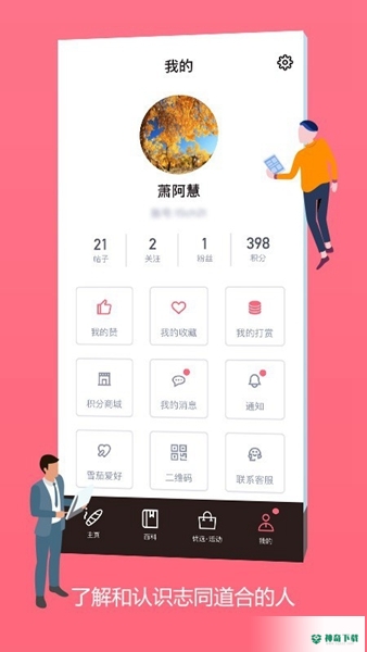 灰灰app下载