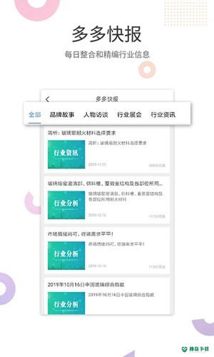 肥多多安卓app下载