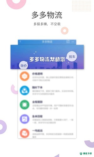 肥多多安卓版下载