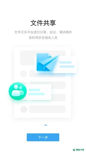 讯飞极智安卓版下载