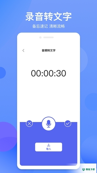 拍照识字精灵安卓下载