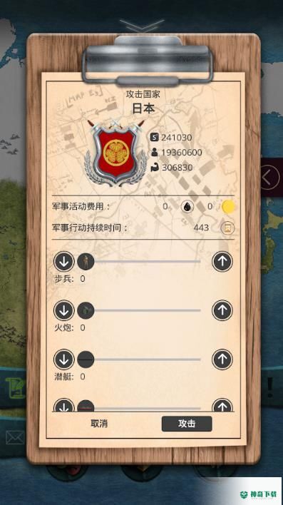 20世纪另类历史v1.0.12版下载