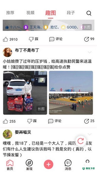 内个段仔安卓版下载