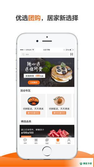 一应生活最新版下载