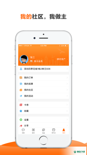 一应生活安卓版下载