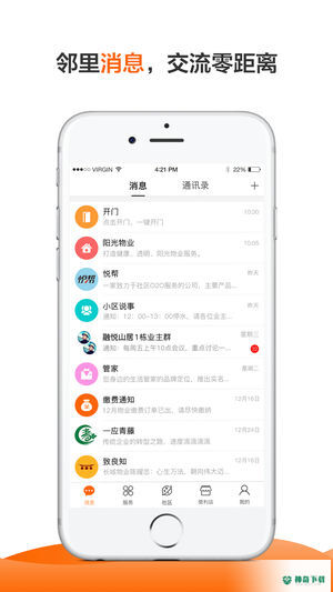 一应生活最新2022版下载