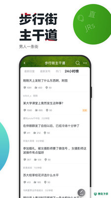 虎扑安卓软件下载