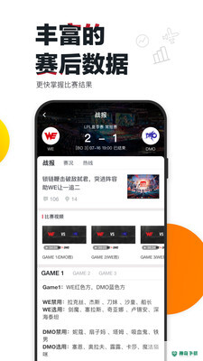 虎扑安卓版下载