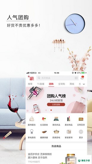 东方购物网上商城安卓版下载