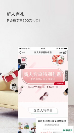 东方购物网上商城app下载