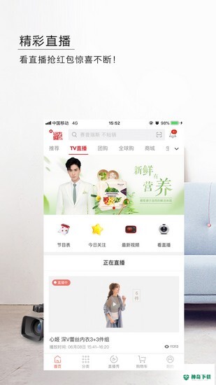 东方购物网上商城安卓应用下载