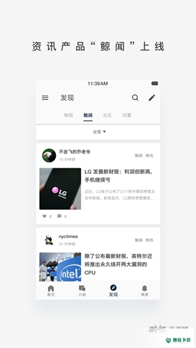 数字尾巴APP下载