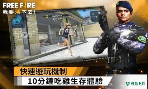 自由之火大逃亡v1.18.0版下载