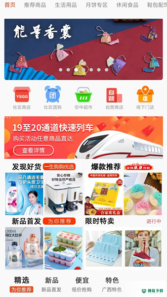 一生购购安卓版下载
