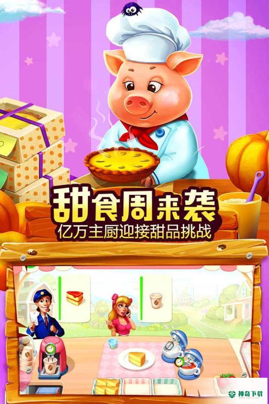 梦想城镇2019免费下载