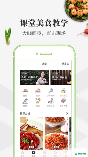 豆果美食2022最新下载