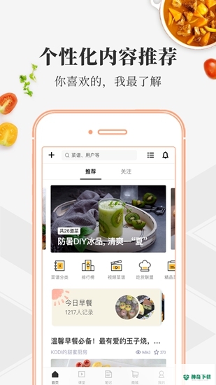 豆果美食安卓app下载