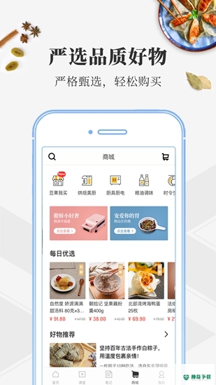 豆果美食app下载