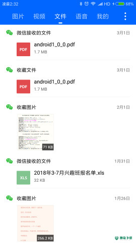 微痕迹最新2022版下载