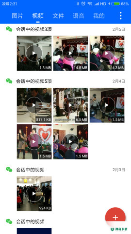 微痕迹安卓版下载