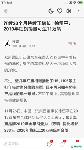 快科技app下载