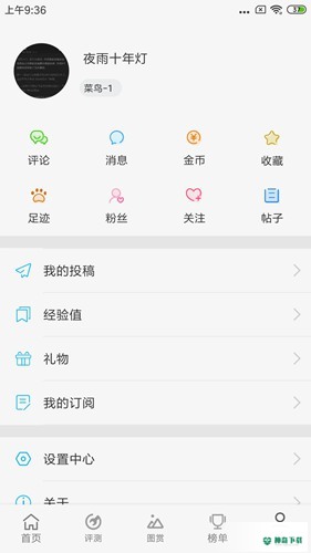 快科技最新版下载