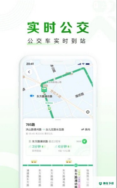 随申行最新版下载