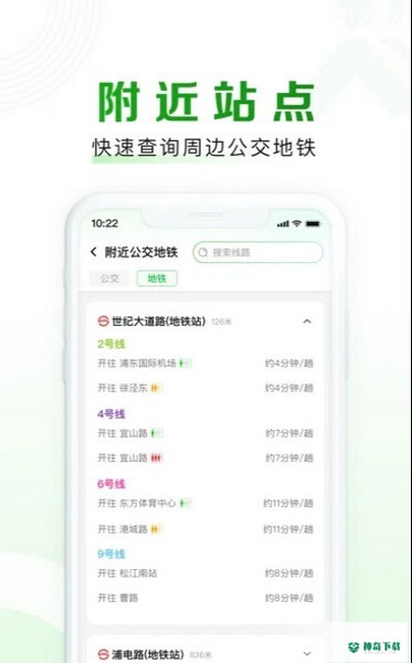 随申行安卓版下载