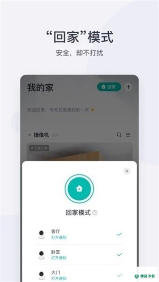 小蚁摄像机app下载