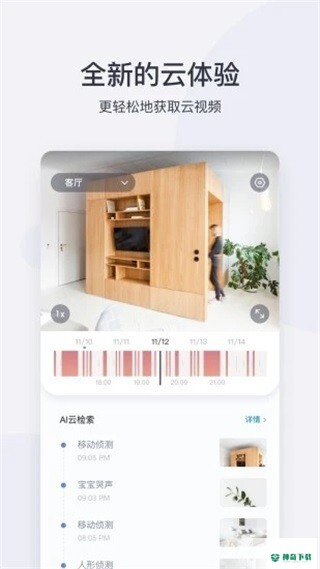 小蚁摄像机安卓版下载