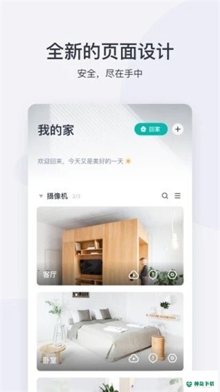 小蚁摄像机安卓版APP下载