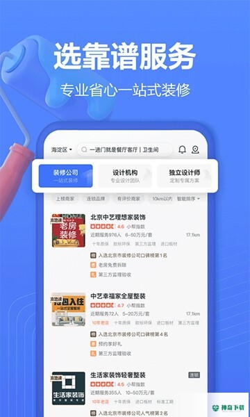 住小帮装修设计安卓版下载