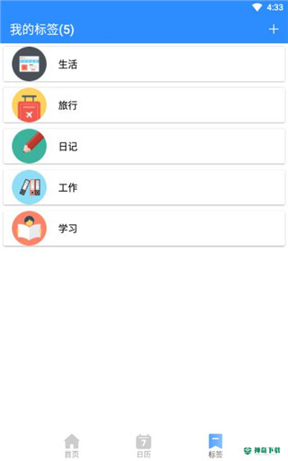 喵喵日记安卓下载
