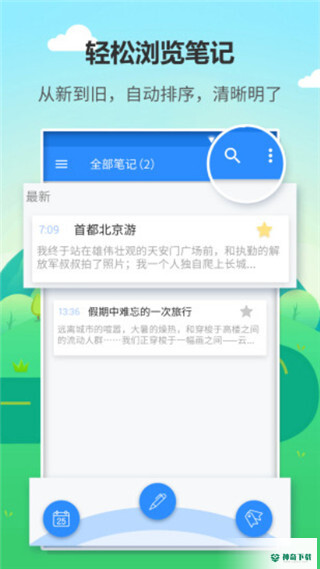 喵喵日记安卓版下载