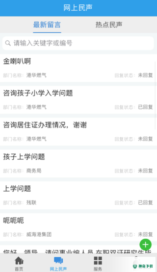 Hi威海城市安卓app下载