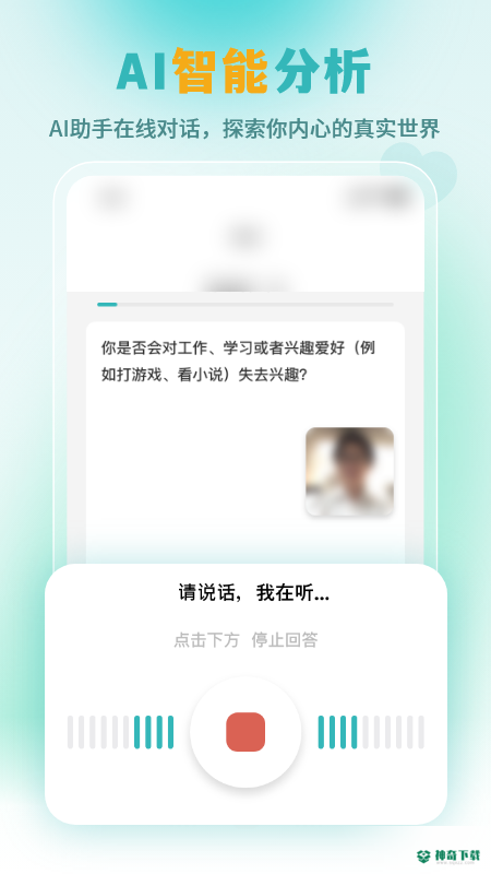 云愈心理最新2022版下载