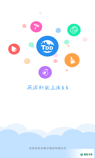 涂多多电子商务平台安卓app下载