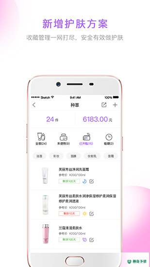 美丽修行安卓版下载