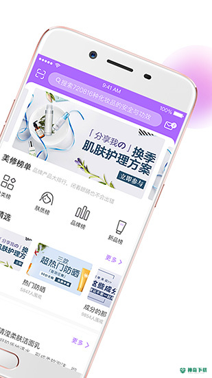 美丽修行app下载